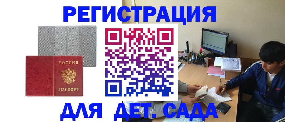 прописка гарантия в Кувшиново