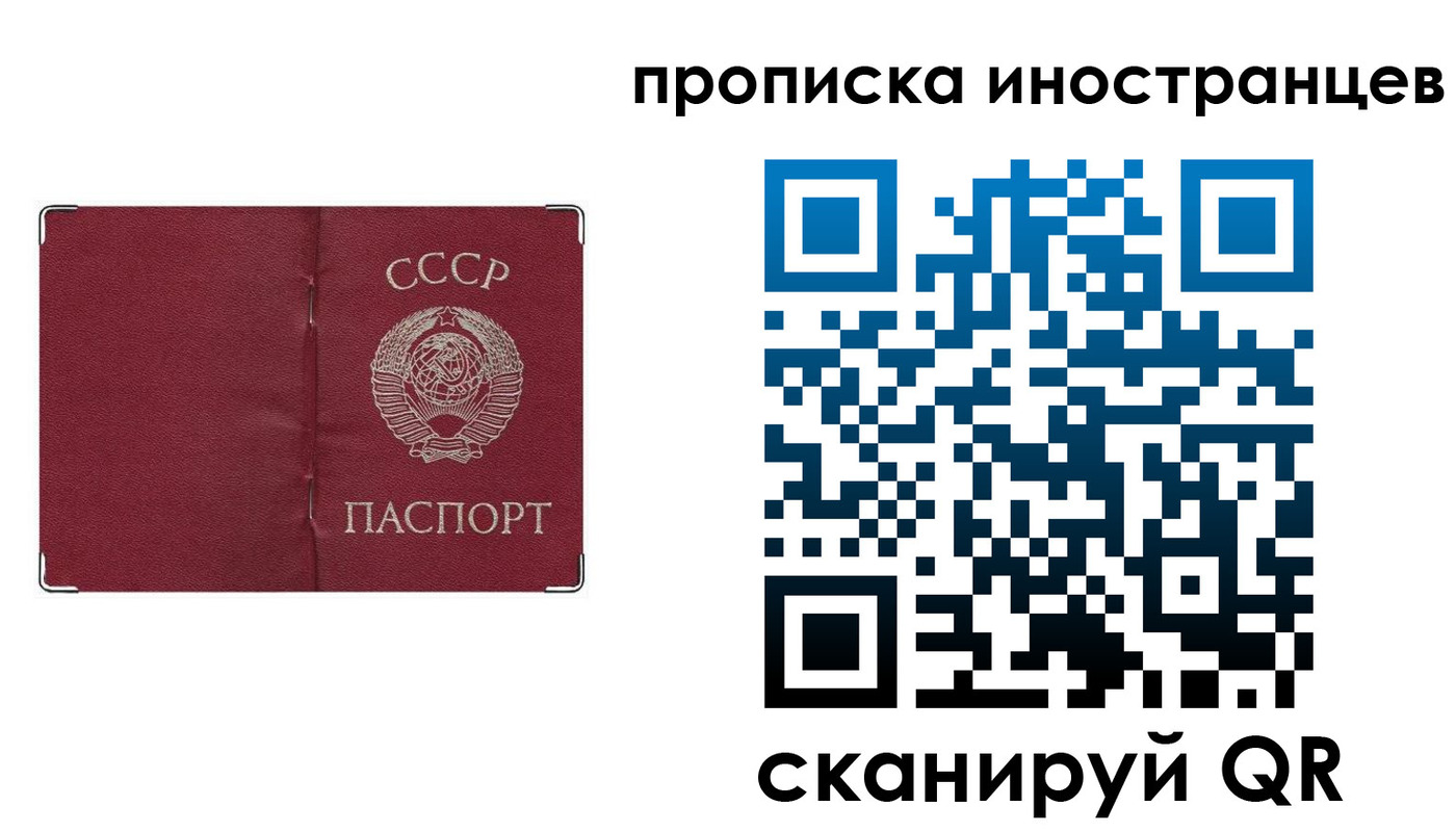 прописка иностранных граждан в Кувшиново