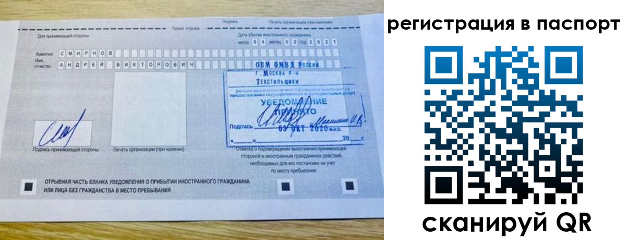 регистрация в Кувшиново