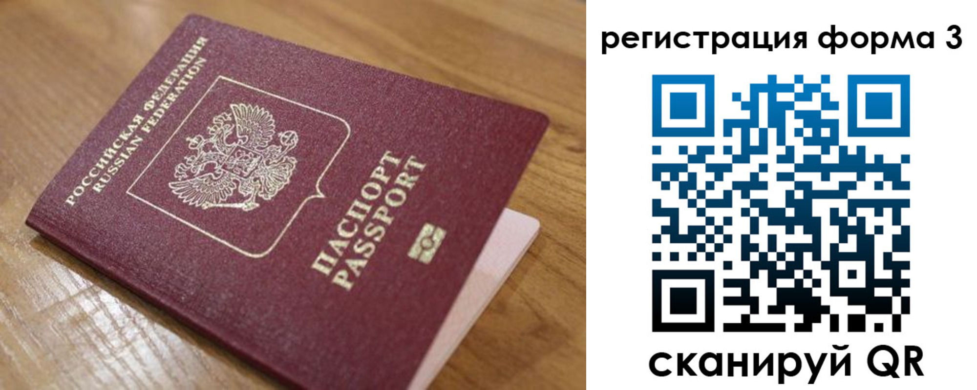 прописка законно в Кувшиново