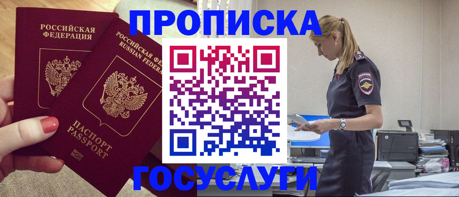 прописка поиск в Кувшиново